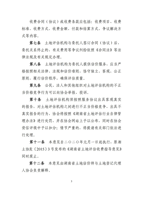 中联资产评估,湖南华信,矿业权评估,价格评估,求是房地产评估,土地评估,资产评估,工程造价,拍卖,会计