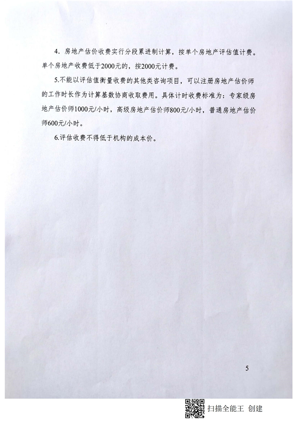 中联资产评估,湖南华信,矿业权评估,价格评估,求是房地产评估,土地评估,资产评估,工程造价,拍卖,会计